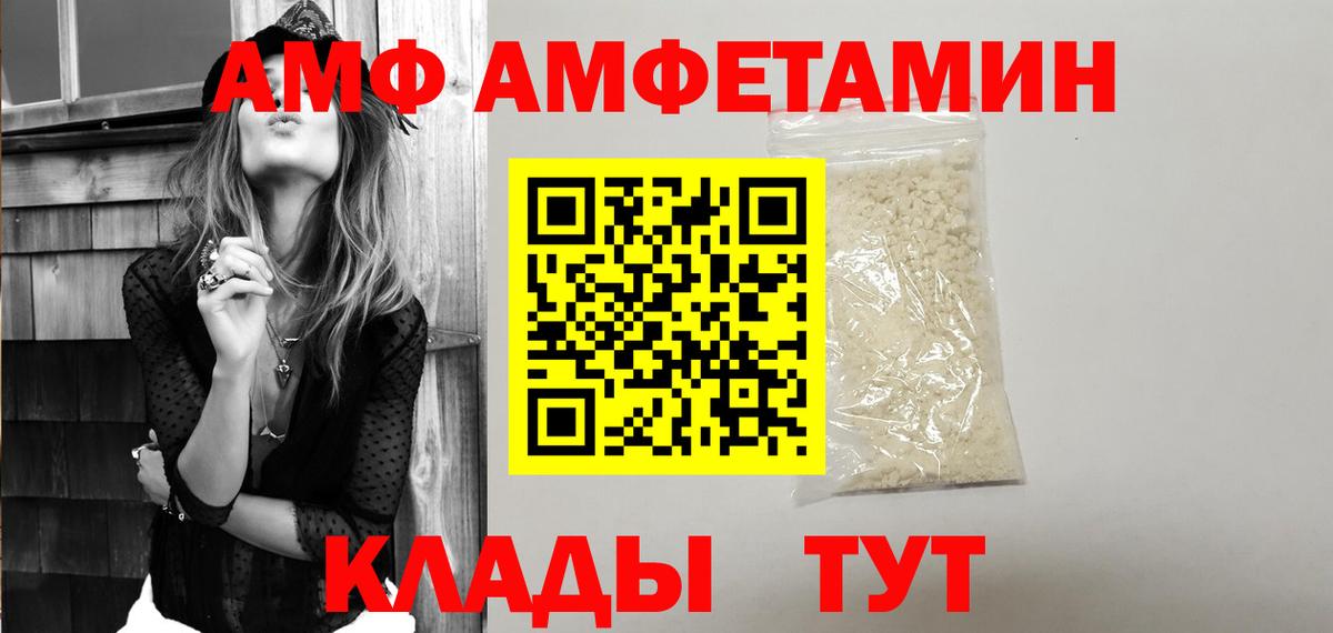 АМФ 98%  Вход с VPN  Amphetamine  Серпухов 