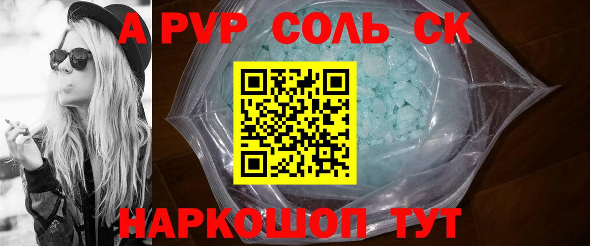 Серпухов  A-PVP СК КРИС  A-PVP  Alfa_PVP СК  Alpha-PVP мука  Вход с VPN 