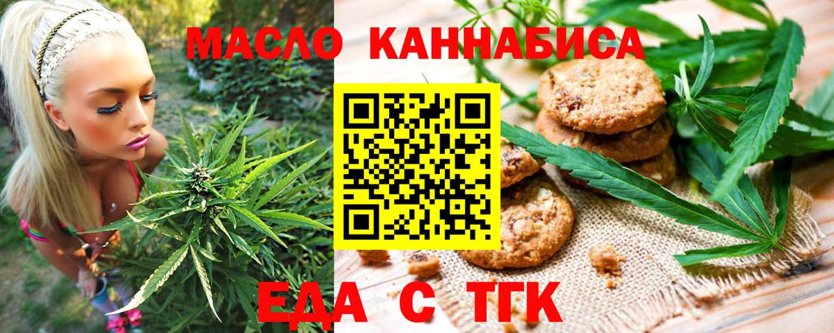 Canna-Cookies конопля Серпухов
