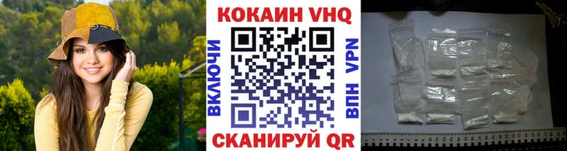 хочу   Серпухов  КОКАИН VHQ 