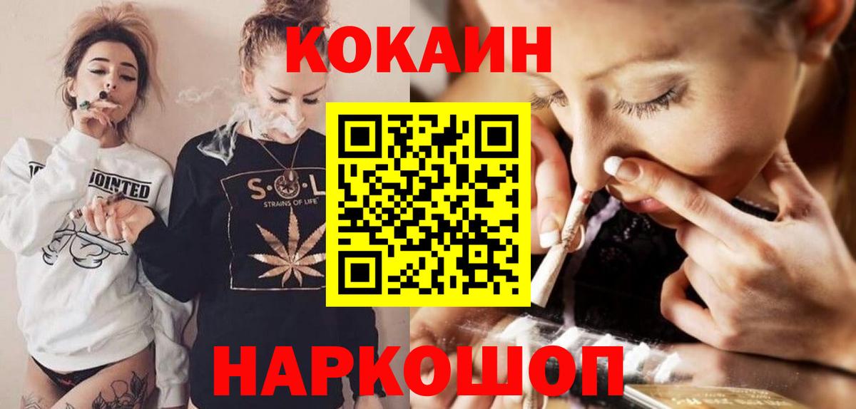 КОКАИН  КОКАИН 99%  Вход с VPN  Серпухов 