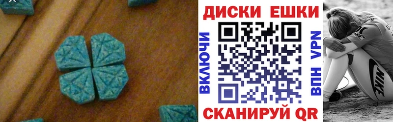 ЭКСТАЗИ 250 мг  Серпухов 