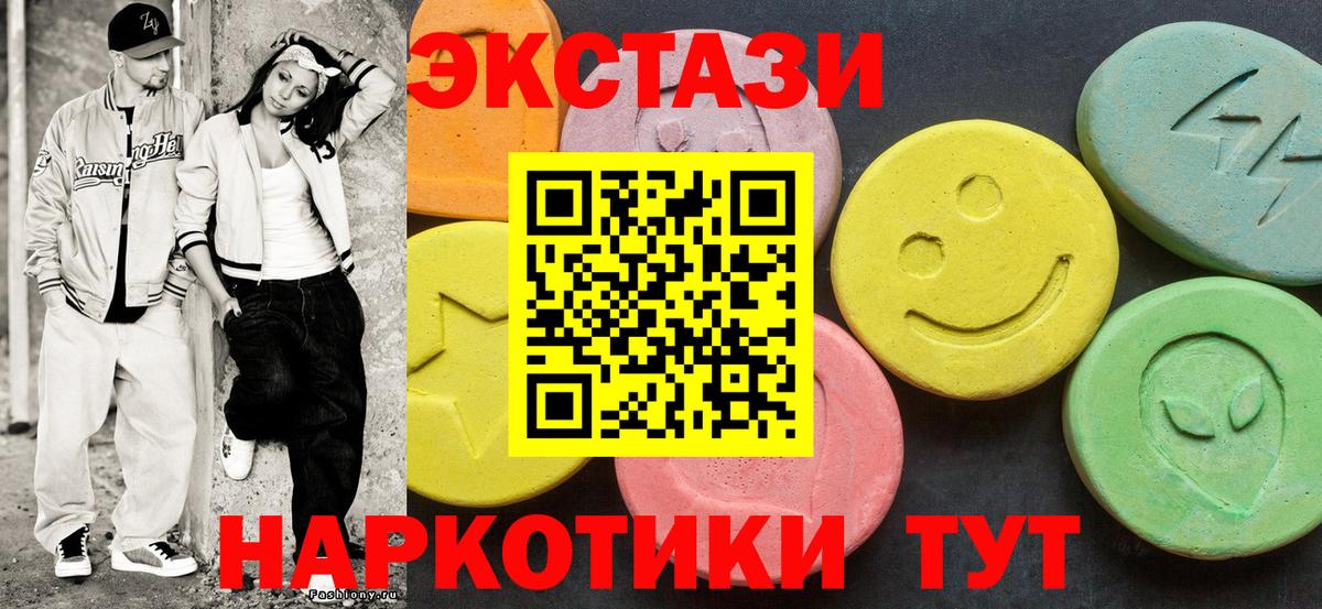 ЭКСТАЗИ XTC Серпухов