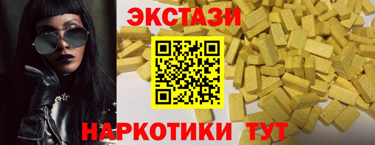 это как зайти  Вход с VPN  Серпухов  ЭКСТАЗИ круглые  Ecstasy таблы 