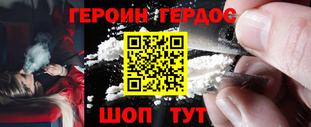 ГЕРОИН VHQ  Вход с VPN  Серпухов 