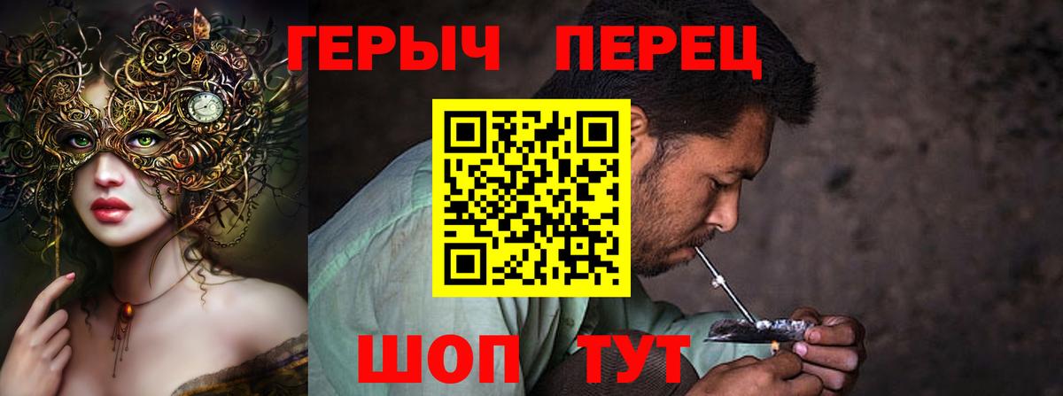 Героин хмурый Серпухов