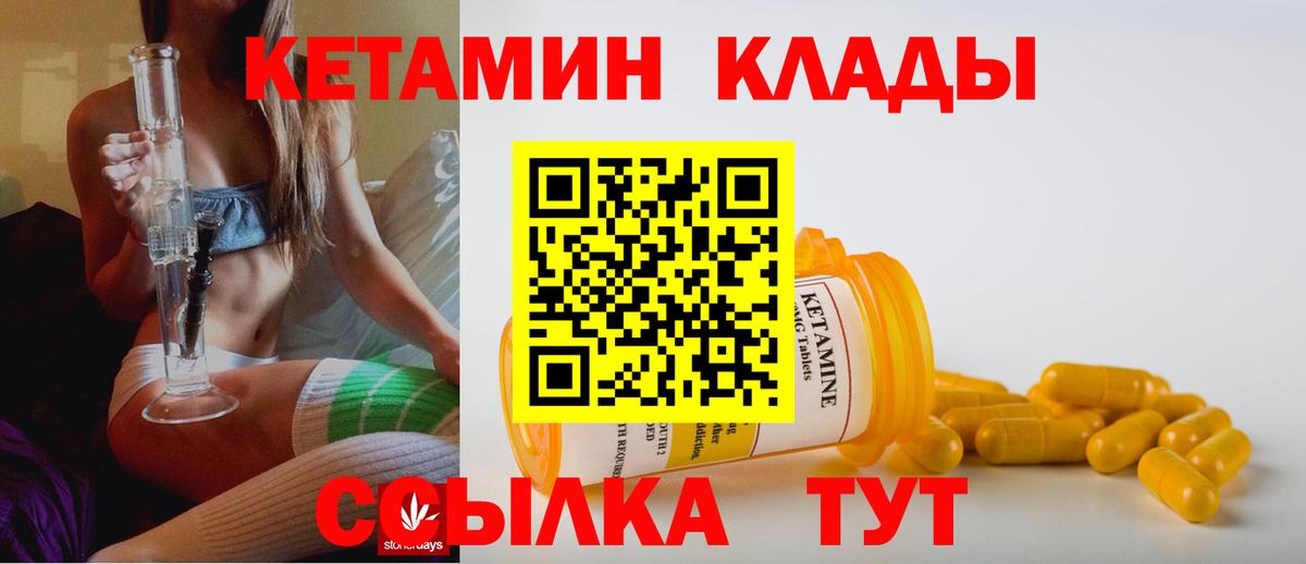 Кетамин VHQ  Кетамин VHQ  Вход с VPN  Серпухов 