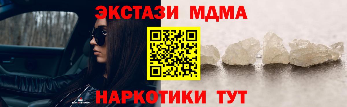 Серпухов  MDMA Molly  Вход с VPN 