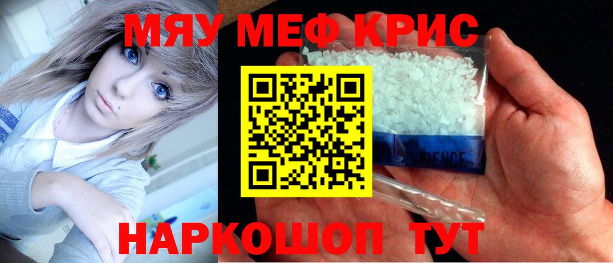 Меф  Меф  наркошоп  Меф 4 MMC  МЯУ-МЯУ мяу мяу  Серпухов  Вход с VPN 