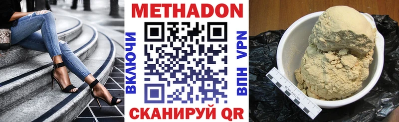 цена наркотик  Серпухов  Метадон VHQ 
