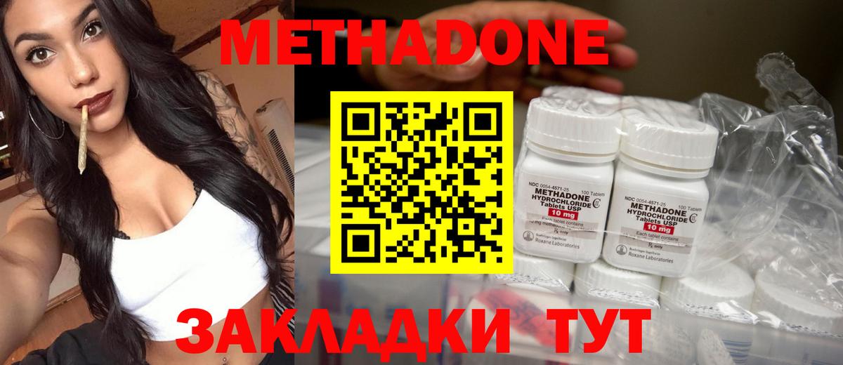 Метадон VHQ  Метадон VHQ  Серпухов  Вход с VPN 