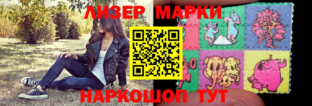 Наркотические марки 1,5мг Серпухов