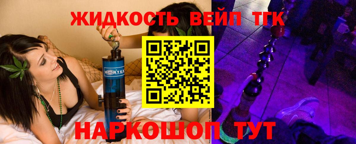 Серпухов  ТГК жижа  Вход с VPN 