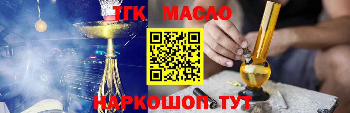 ТГК Wax Серпухов